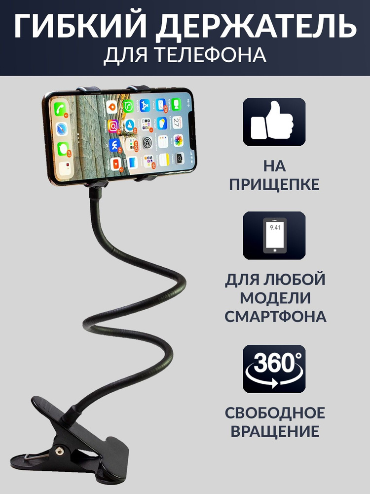 Держатель телефона в авто на прищепке - купить с доставкой по выгодным ...