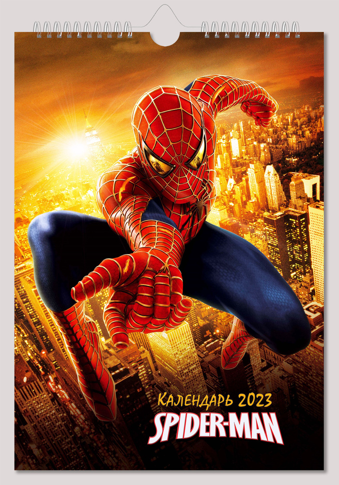 Настенный перекидной календарь 2023 Человек Паук Spiderman А4 — купить в  интернет-магазине OZON с быстрой доставкой