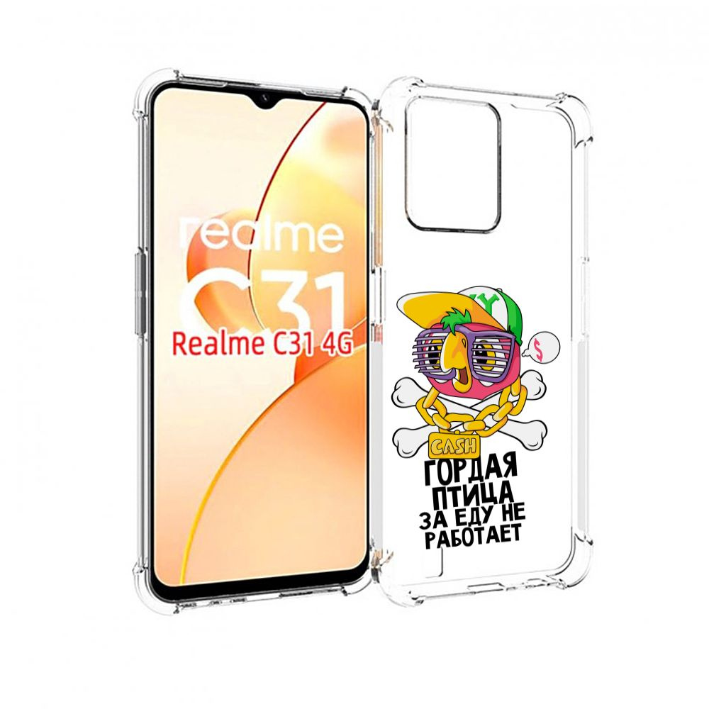 Чехол-бампер MyPads для OPPO Realme C31 с рисунком гордая-птица-за-еду-не- работает, противоударный, силиконовый, с выступами и усиленными углами для  защиты камеры - купить с доставкой по выгодным ценам в интернет-магазине  OZON (920485310)