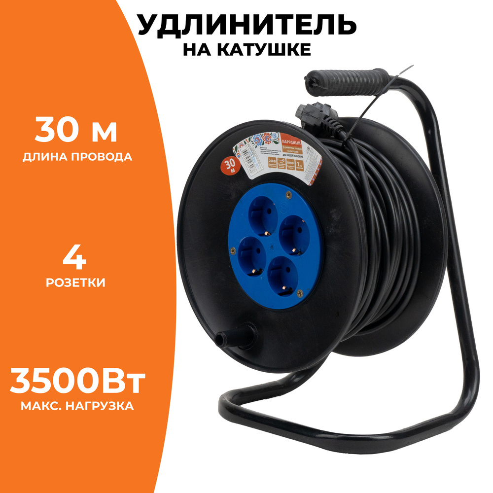 Удлинитель силовой TDM Electric на катушке универсальный электрический  кабель ПВС, бытовой для дома и сада_черный_синий_3_1 3x1 - купить по низким  ценам в интернет-магазине OZON (742976228)