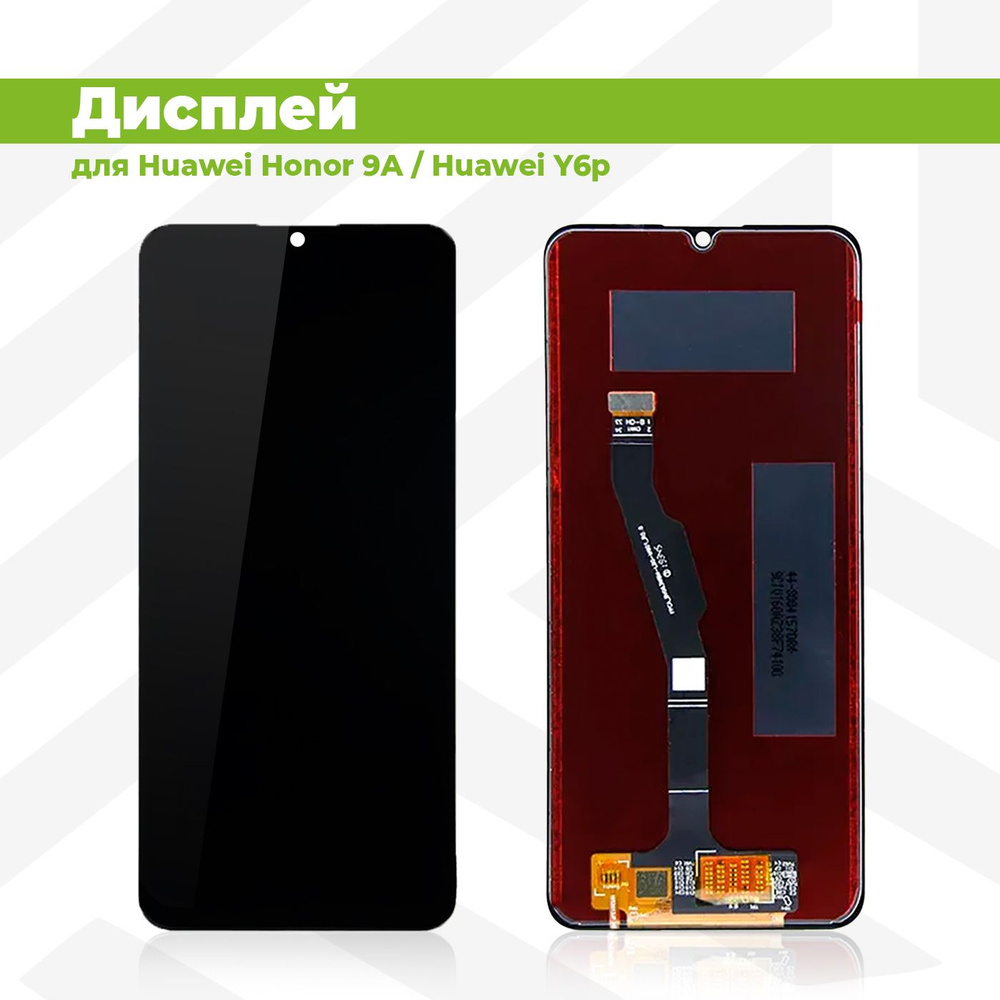 Запчасть для мобильного устройства PieTech LCD-HUW-HNR9A_Дисплей - купить  по выгодным ценам в интернет-магазине OZON (611036861)