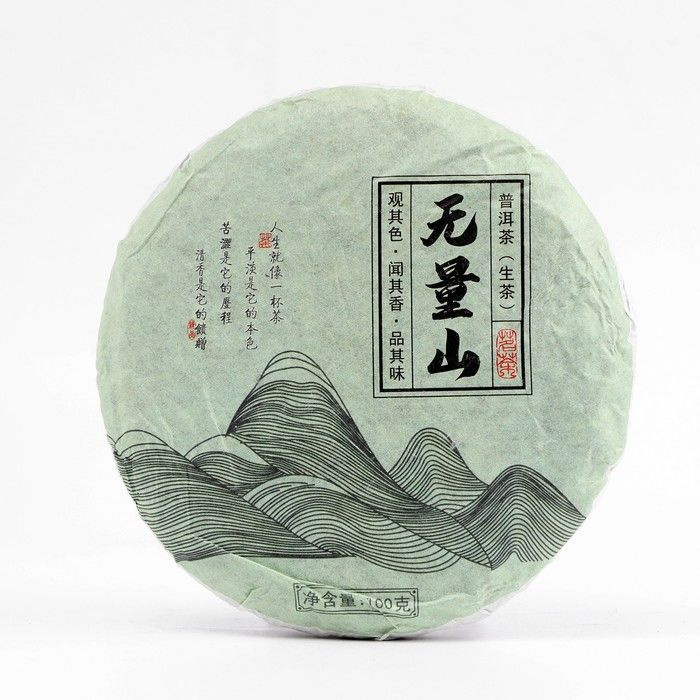 Китайский выдержанный зеленый чай "Шен Пуэр. У Лян Шань. Wuliang", 100 г, 2020 г, Юньнань  #1