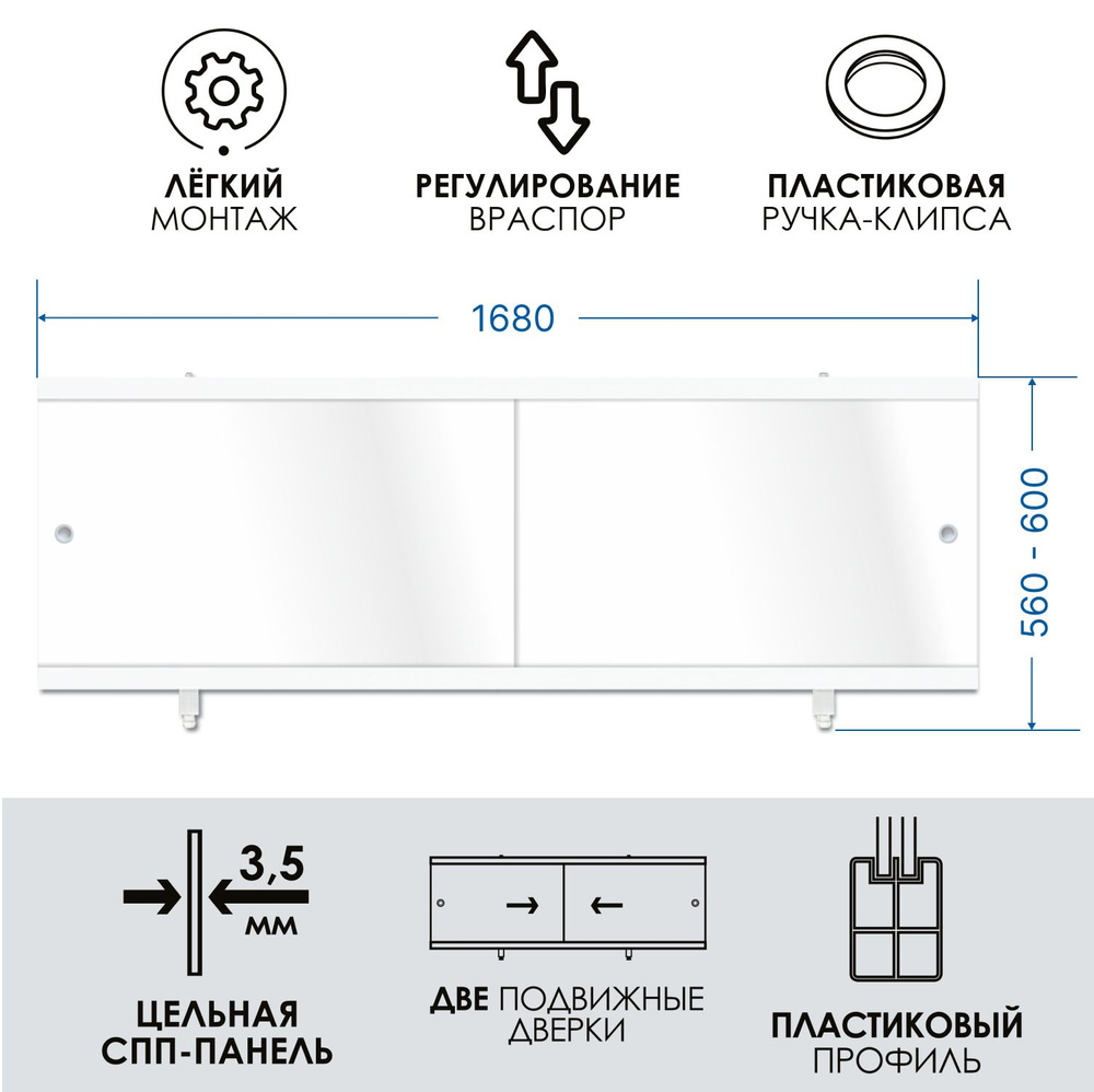 Экран под ванну раздвижной водостойкий 170 см,белый глянец, МетаКам "Кварт"  #1