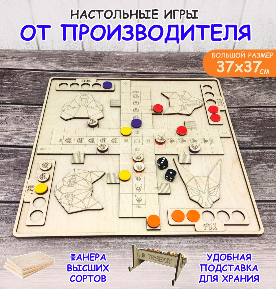 Настольная игра 