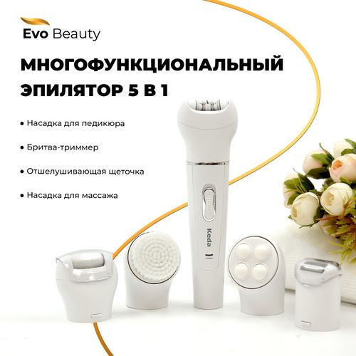 Эпилятор Депилятор купить на OZON по низкой цене (1705482634)
