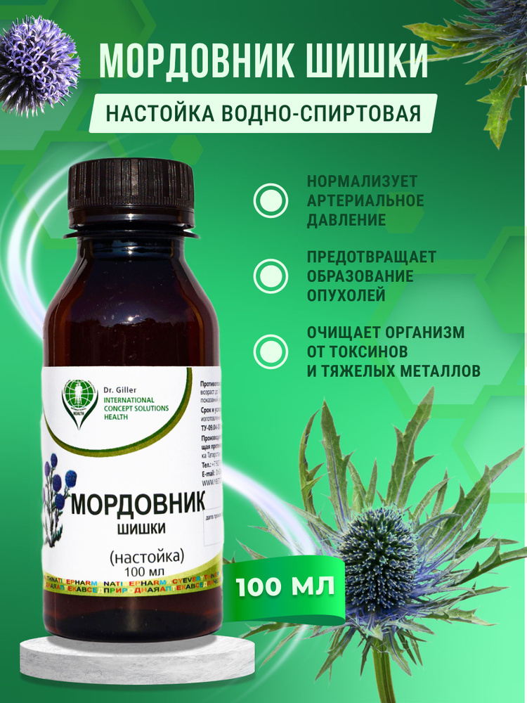 Dr. Giller Настойка Мордовник (Синеголовник) при гипертонии / для ...