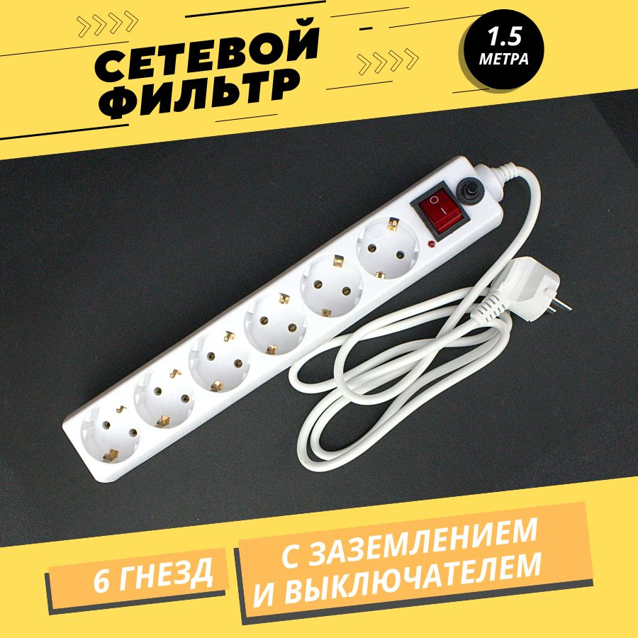 Как закрепить сетевой фильтр на стене