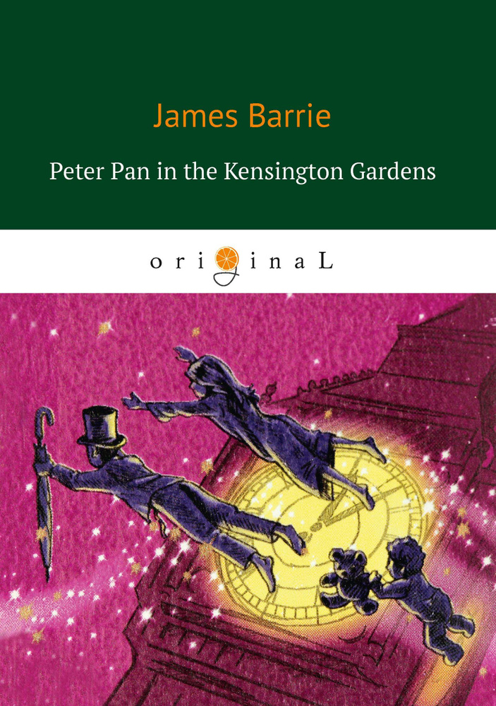 Peter Pan in the Kensington Gardens/Питер Пэн в Кенсингтонском саду ...