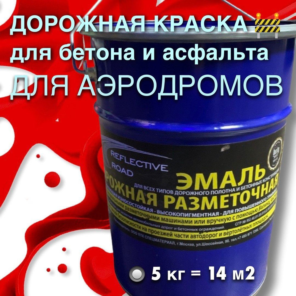 acidcolors Эмаль Быстросохнущая, Светоотражающая, до 70°, Алкидная, Алкидно-акриловая, Матовое покрытие, #1