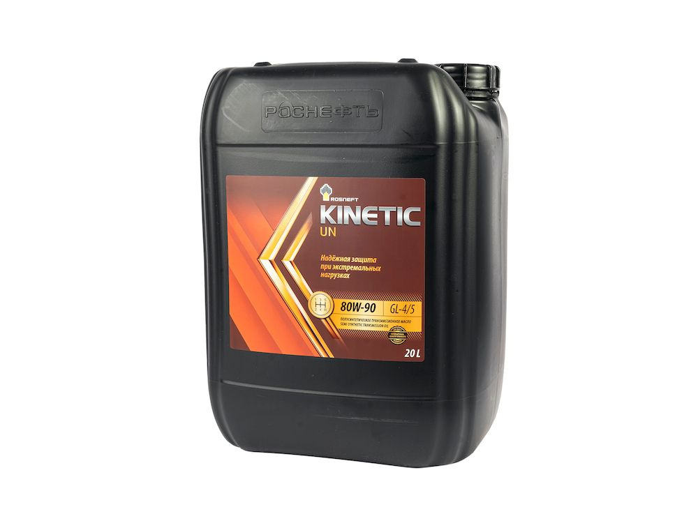 Масло Роснефть Kinetic UN 80W90 GL 4/5 (20 л) трансм.п/синт. 10055 ...