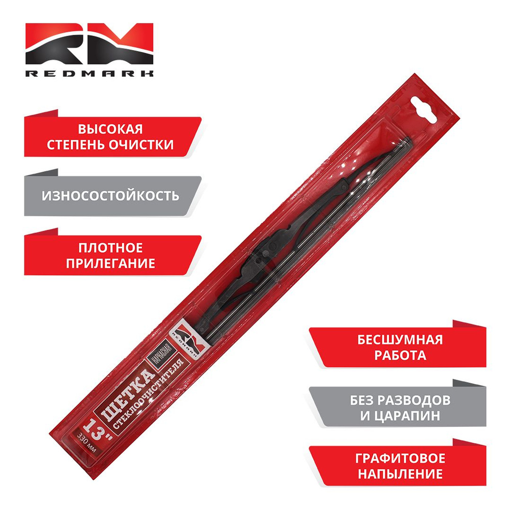 Каркасная щетка стеклоочистителя RedMark RM40513, крепление Боковой ...