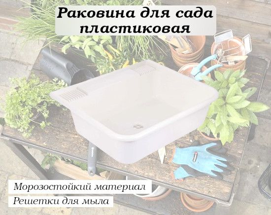 Умывальники на дачу, рукомойники