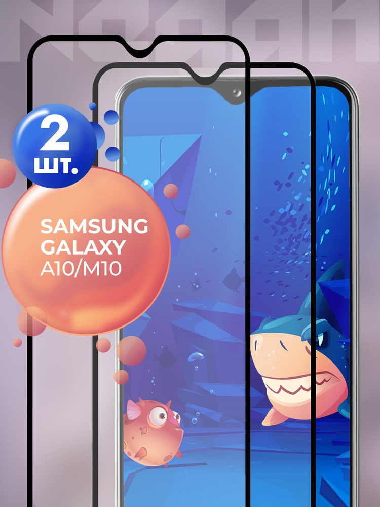 Защитное стекло для Samsung Galaxy A10 A 10 M10 M 10 / стекло на Cамсунг Галакси А10 А 10 М10 М 10 #1