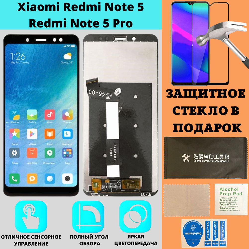 Запчасть для мобильного устройства Boss Mobile Xiaomi Redmi Note 5 / Redmi  Note 5 Pro_xio.disp-35 - купить по выгодным ценам в интернет-магазине OZON  (364109529)