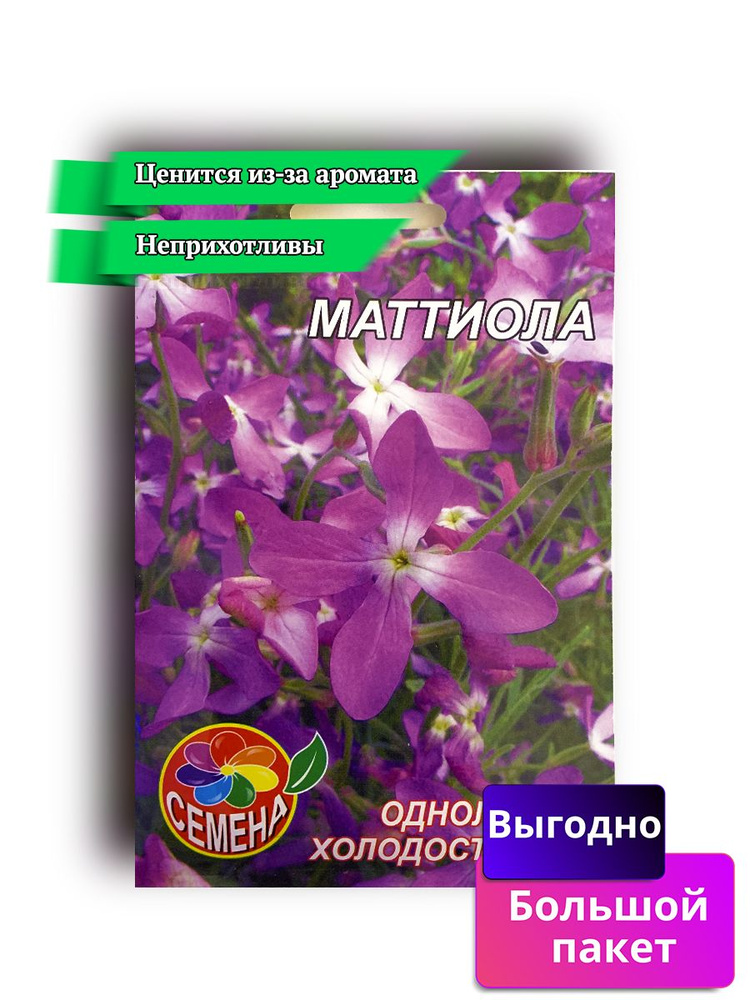 СЕМЕНА Семена #1