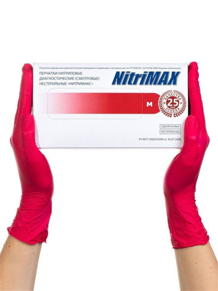 NitriMax Нитриловые перчатки красные размер M 50 пар/100 шт. #1