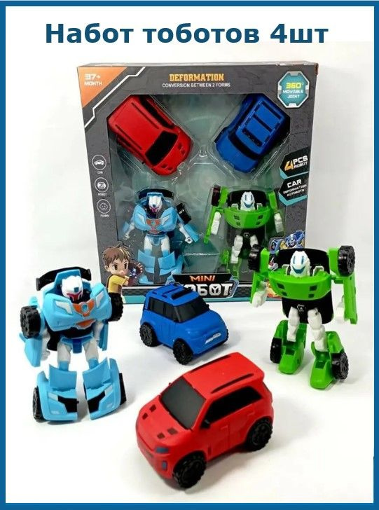 Трансформер Tobot / Робот-Тобот набор 4шт - купить с доставкой по ...