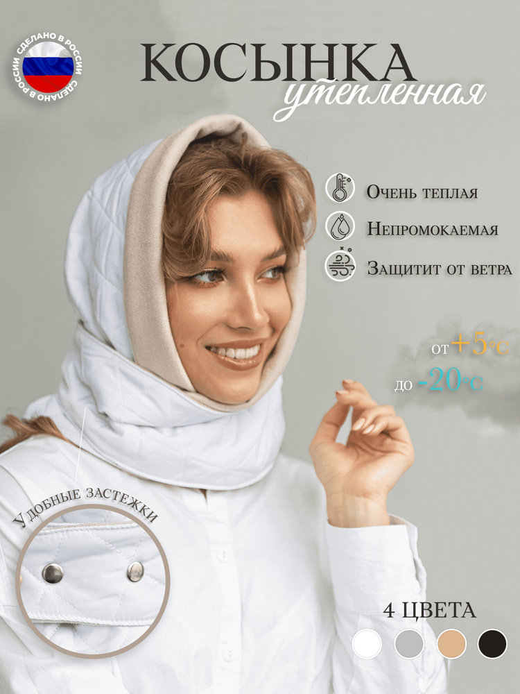 Косынка Luv2much — купить в интернет-магазине OZON с быстрой доставкой