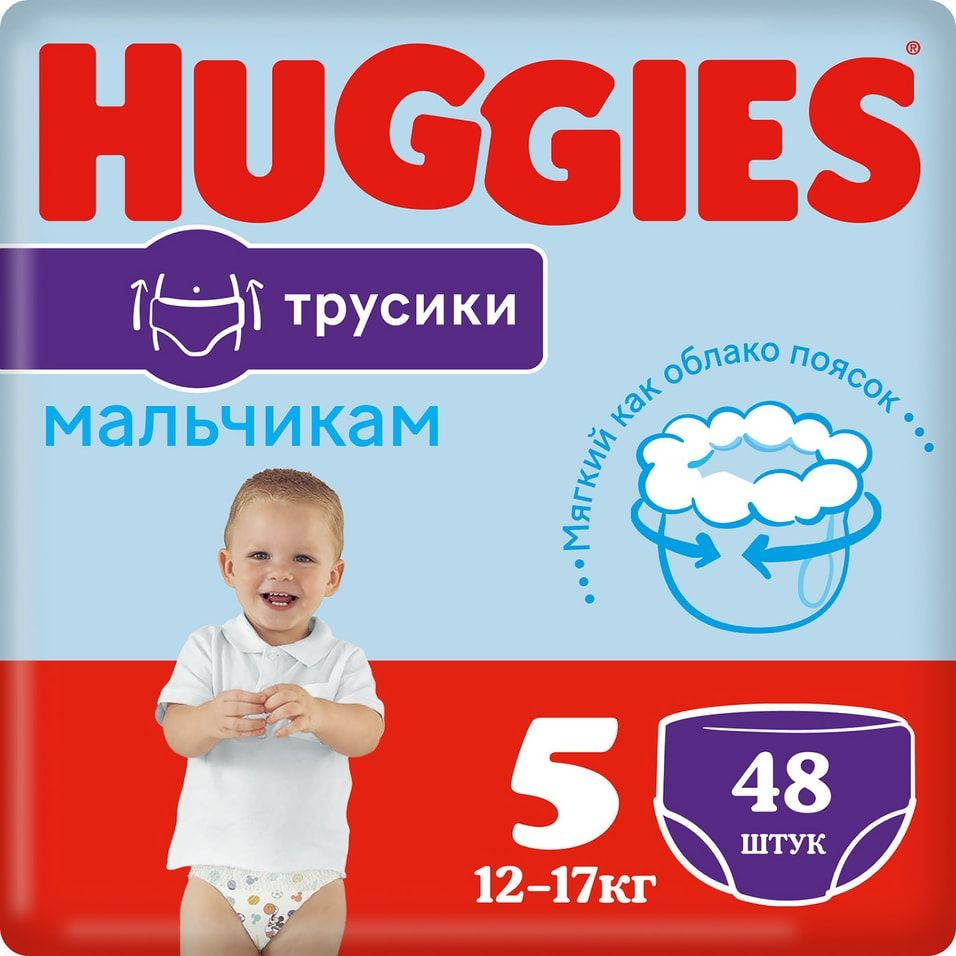 Трусики-подгузники Huggies для мальчиков №5 12-17кг 48шт х 3шт #1