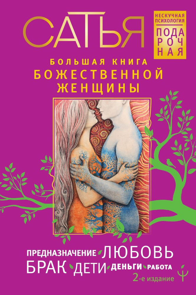 Почему у женщин при социализме секс лучше. Глава из новой книги