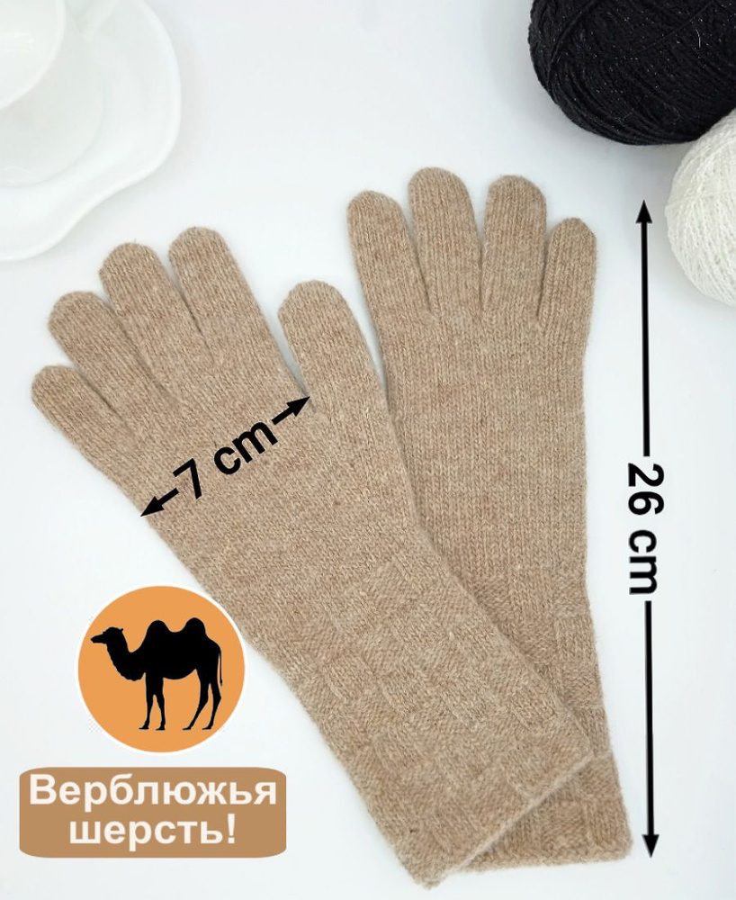 Перчатки Snovia #1