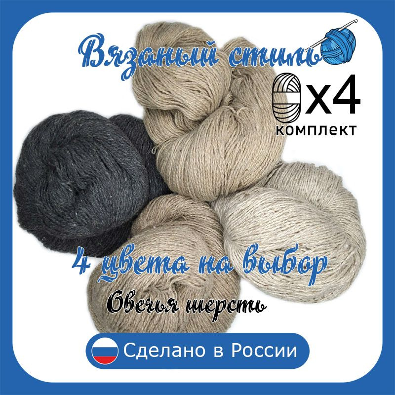 Интернет магазин Aliyarn - продажа пряжи для вязания в Екатеринбурге
