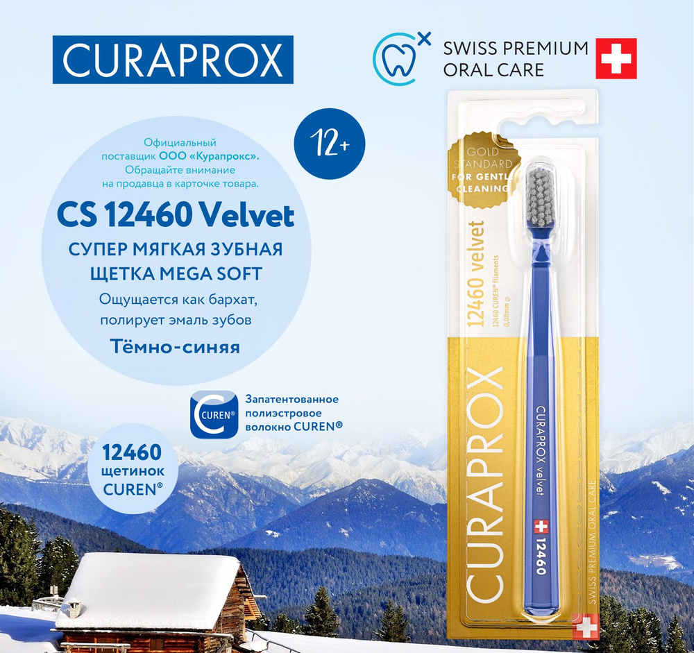      3  Curaprox        -   -   