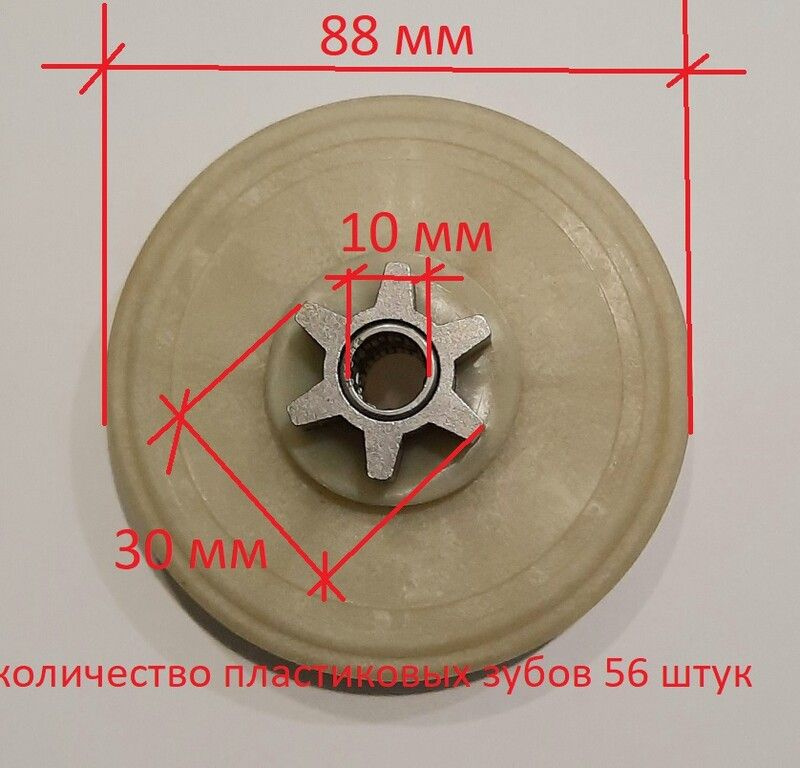 Шестерня ведущая 56 зубая для электропилы Partner, Husqvarna и ...