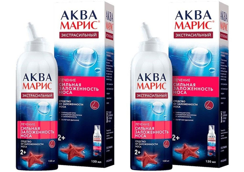 Аква Марис Экстрасильный средство для устранения отека и сильной ...