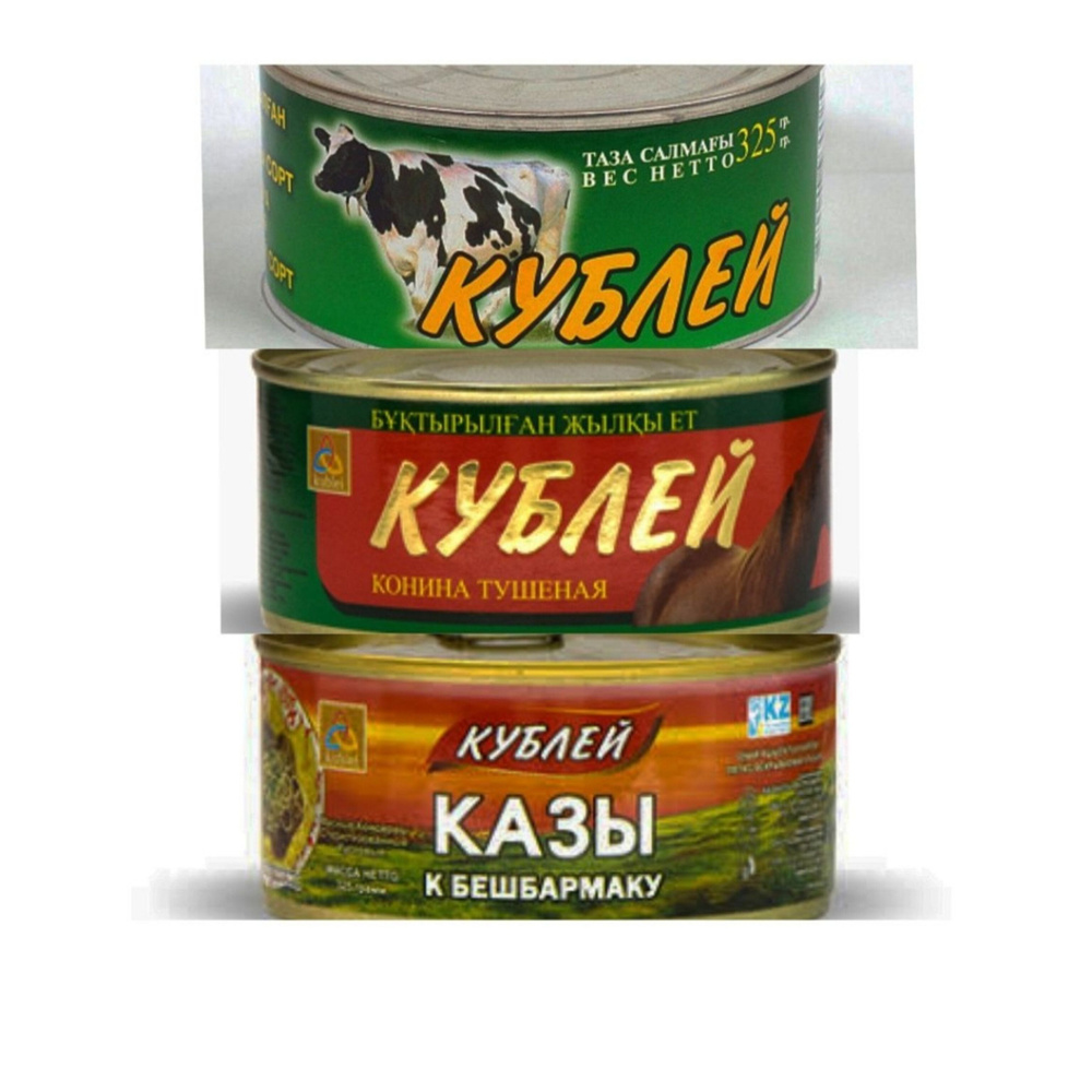 мясное ассорти. тушенка говядина, тушенка конина, казы 3 штуки по 325 гр  #1