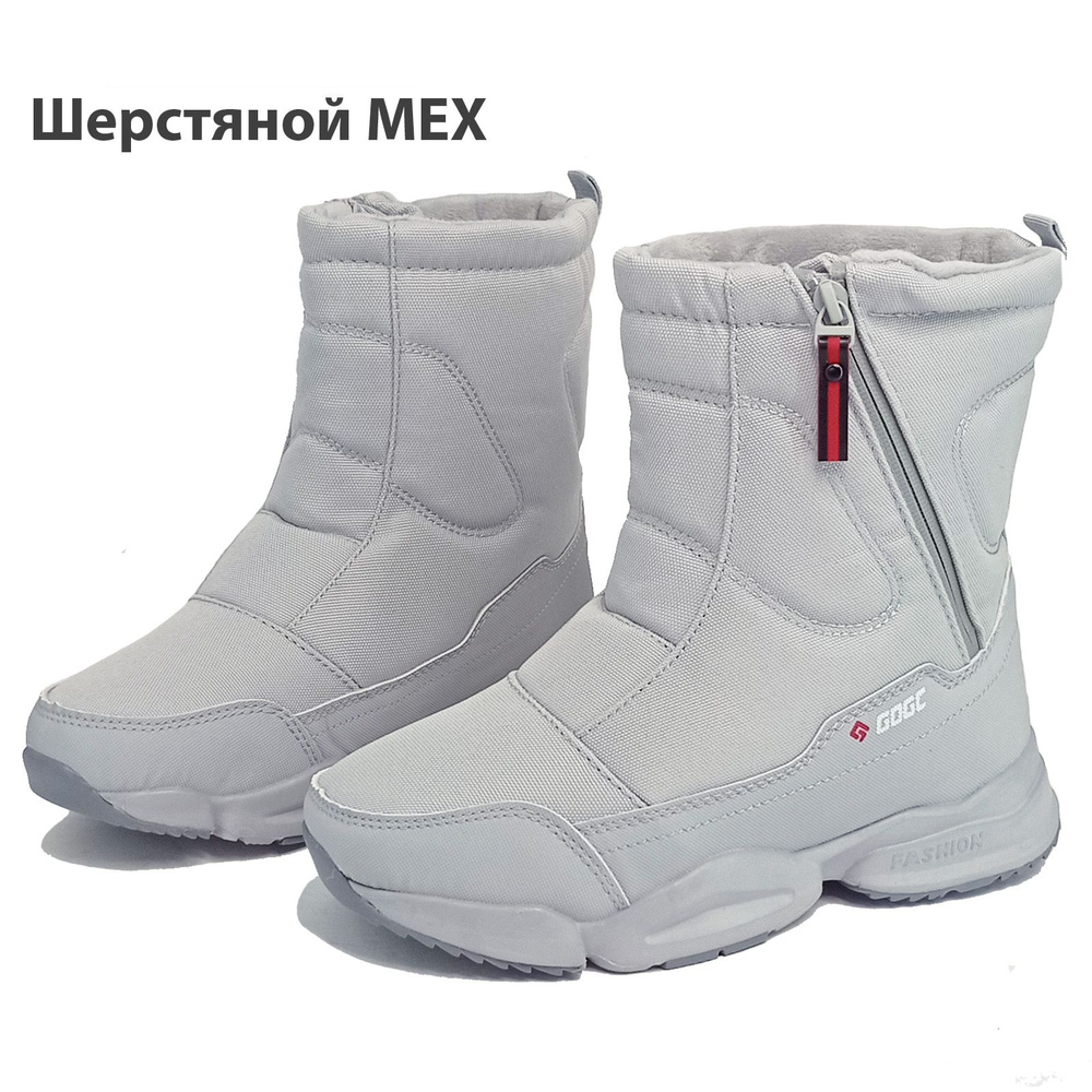 Дутики POROCO #1