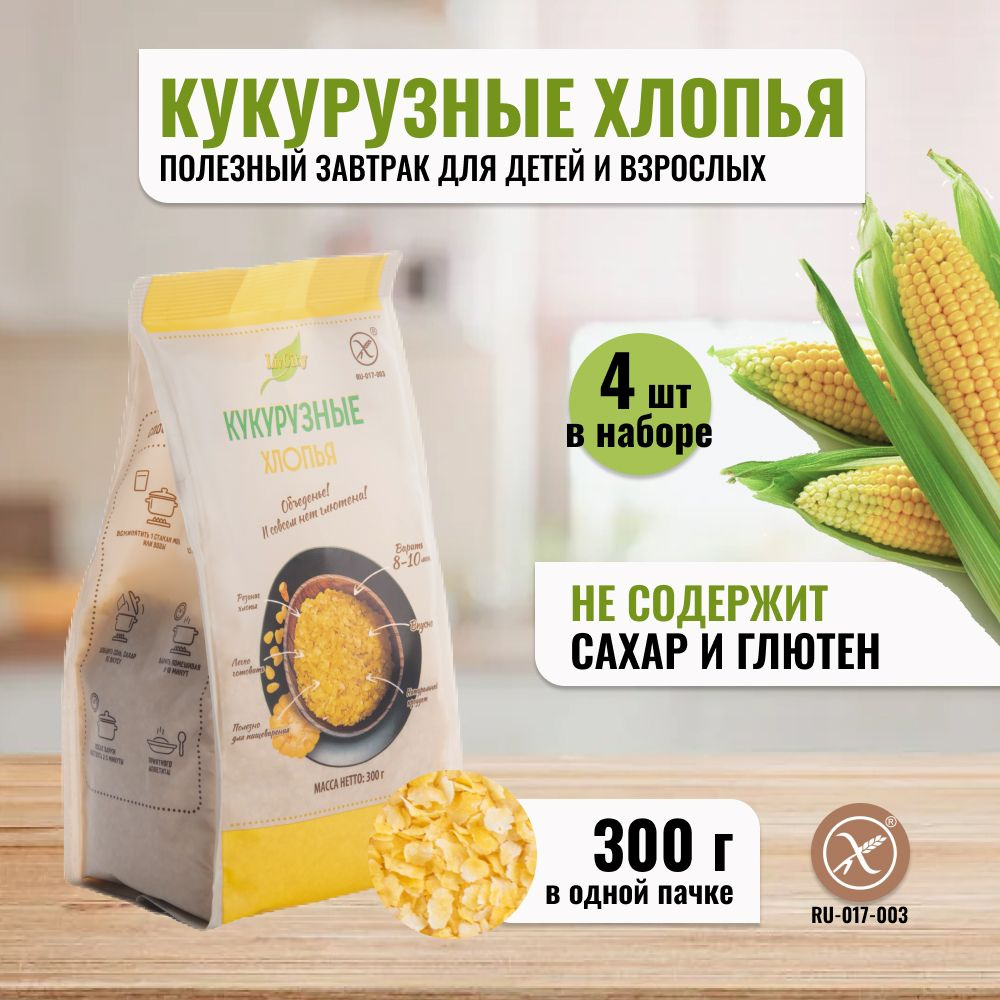 Хлопья кукурузные без глютена, без сахара для быстрого и полезного  завтрака,LivCity 4шт по 300гр - купить с доставкой по выгодным ценам в  интернет-магазине OZON (765511515)