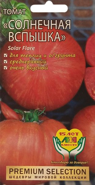 Семена Томат "Мязина Л.А." Солнечная вспышка 5шт #1