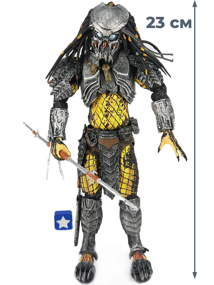 Фигурка Хищник Кельт Celtic Predator (подвижная, аксессуары, 23 см ...