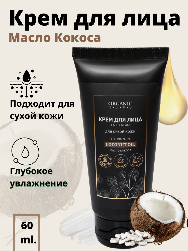 Крем для лица Кокосовый Баланс - NIKK MOLE SHOP