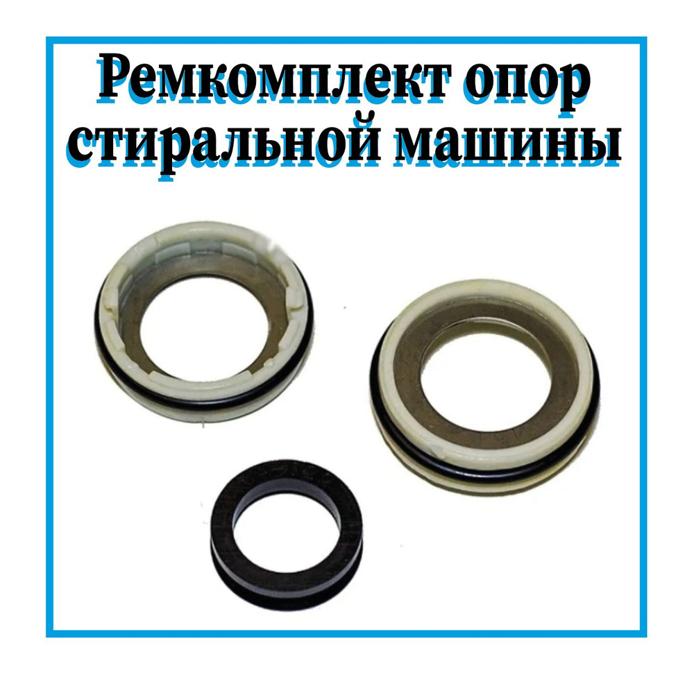 Ремкомплект для суппорта стиральной машины Bosch 00680351 - купить с ...