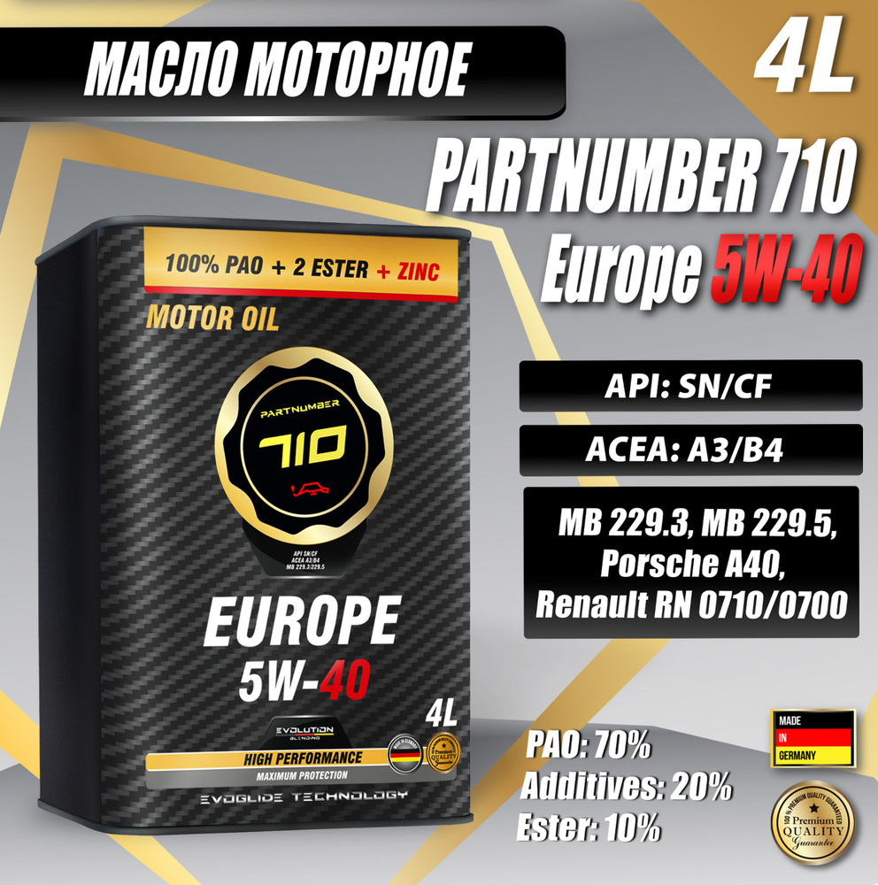 Parts oil масло. PARTNUMBER 710 Europe Ep 5w-40 4л. Part number 710 5w40. Масло 710 Europe 5w40. Масло Europe Ep 5w-40.