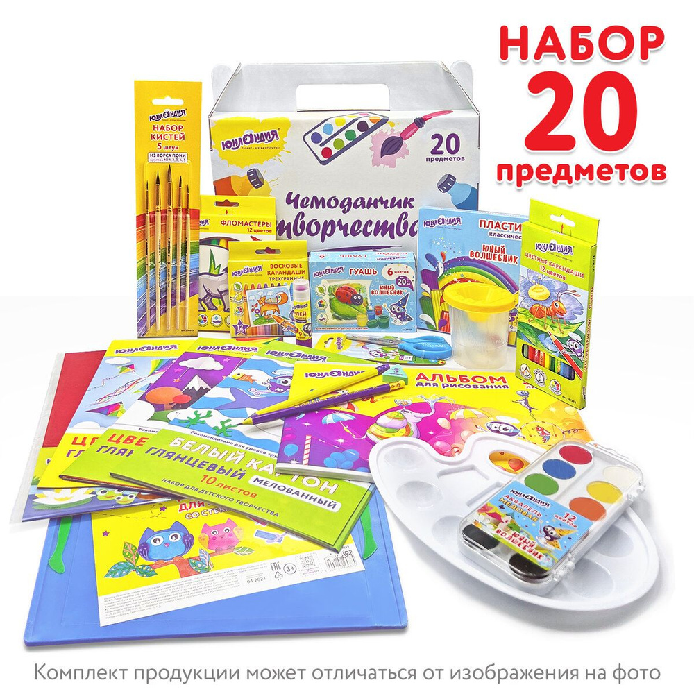 Набор первоклассника для развития и творчества подарочный для девочки ...