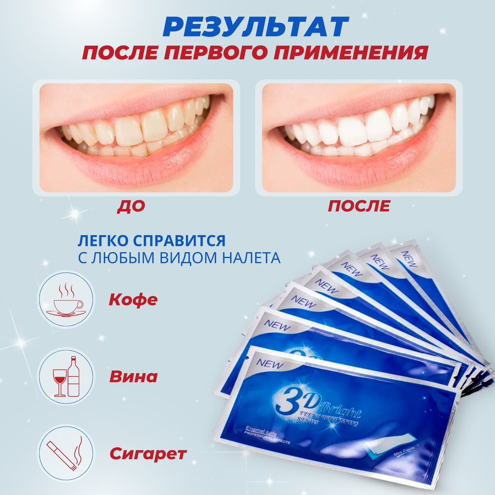 полоски для отбеливания зубов - купить с доставкой по выгодным ценам в ...