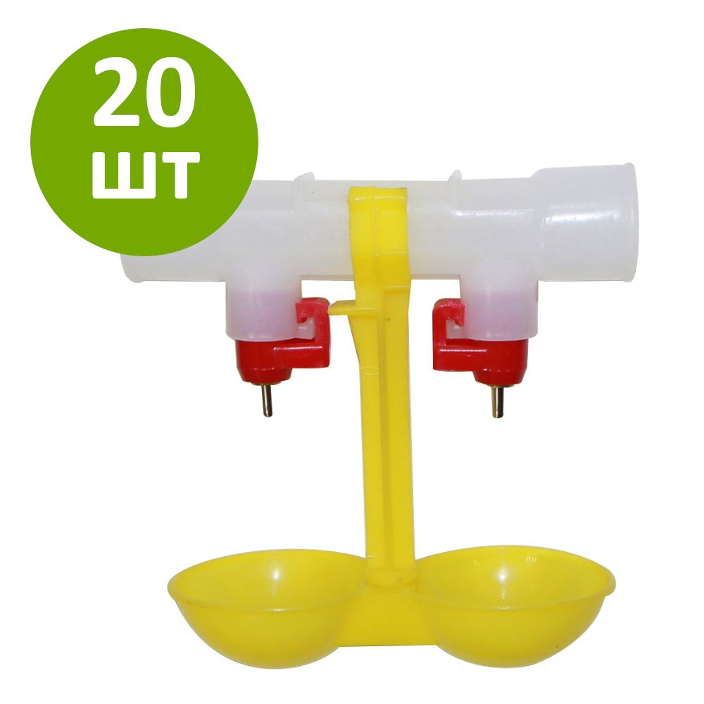 Ниппельная поилка - купить с доставкой по выгодным ценам в интернет ...