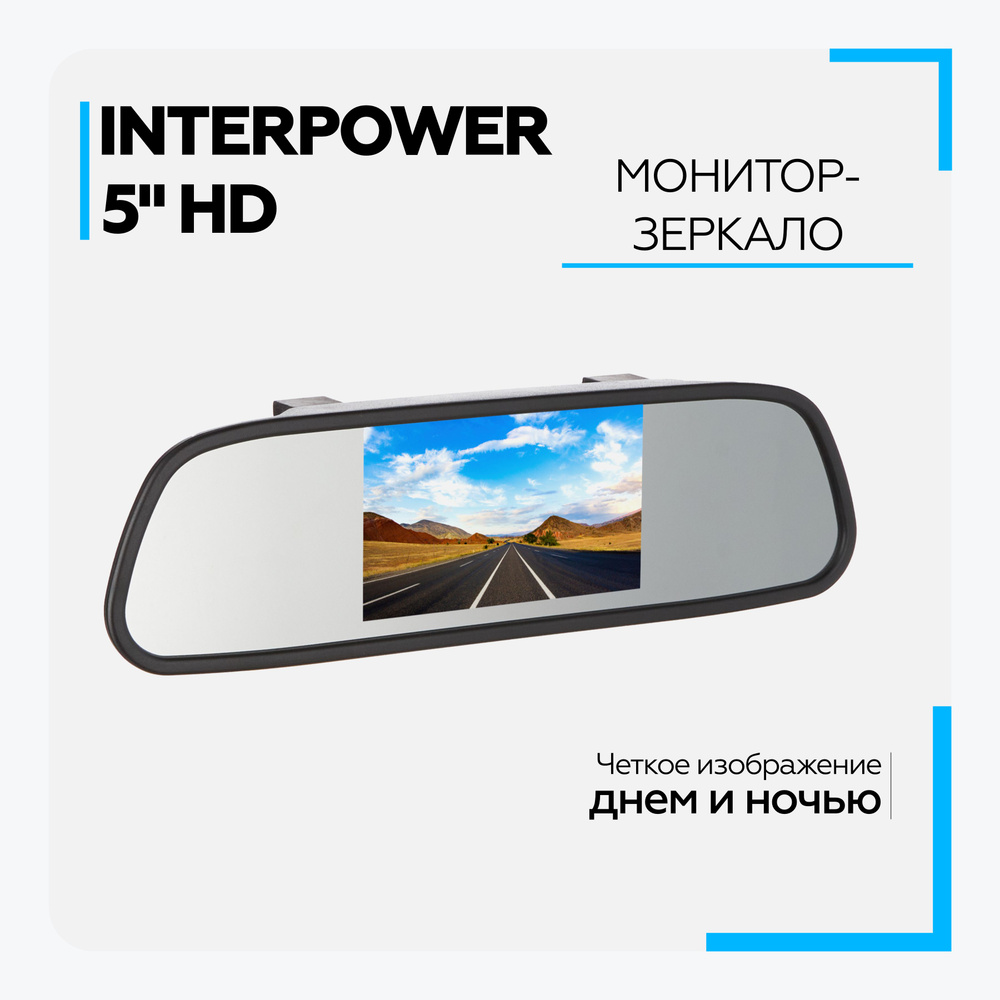 Монитор автомобильный Interpower купить по низкой цене в интернет-магазине  OZON (201395005)