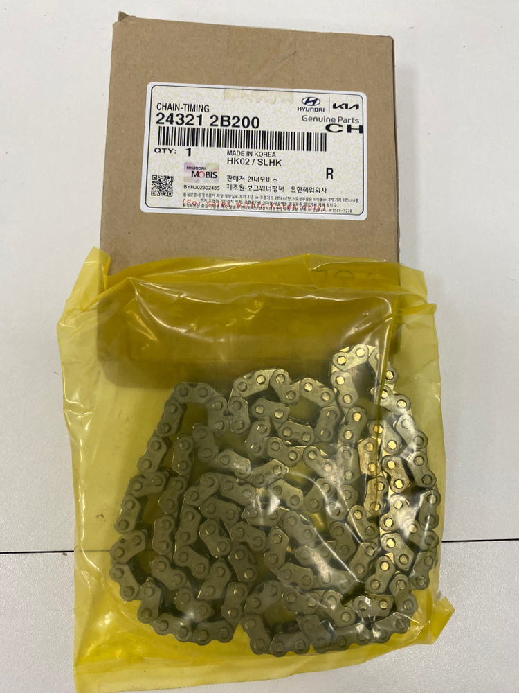 Цепь ГРМ для Киа Рио 2012-, Киа Сид, Киа Церато 2008-, Хендай Солярис ...