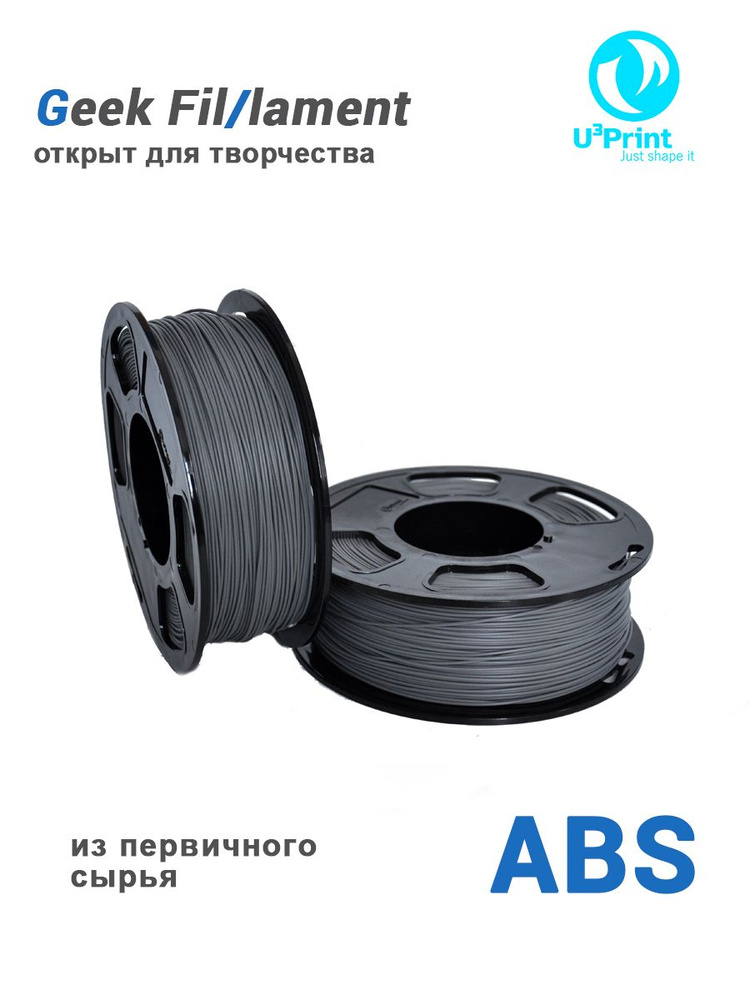 Geek filament. ABS пластик для 3d принтера Geekfilament 1.75мм, 1 кг темно-синий (Ultramarine). ABS пластик для 3d принтера Geekfilament 1.75мм, 1 кг белый (Snowflake). PLA алюминий. Серый пластик ABS.