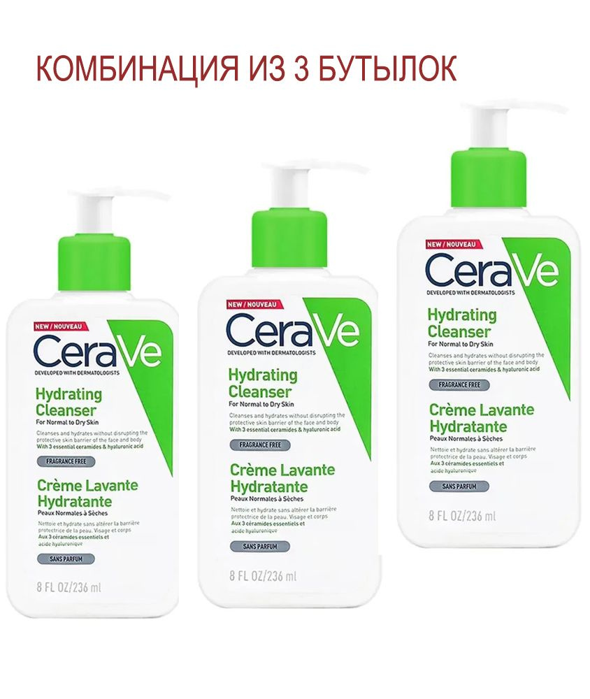 CeraVe Крем-гель увлажняющий очищающий для нормальной и сухой кожи лица и тела, 236 мл,3 бутылки  #1