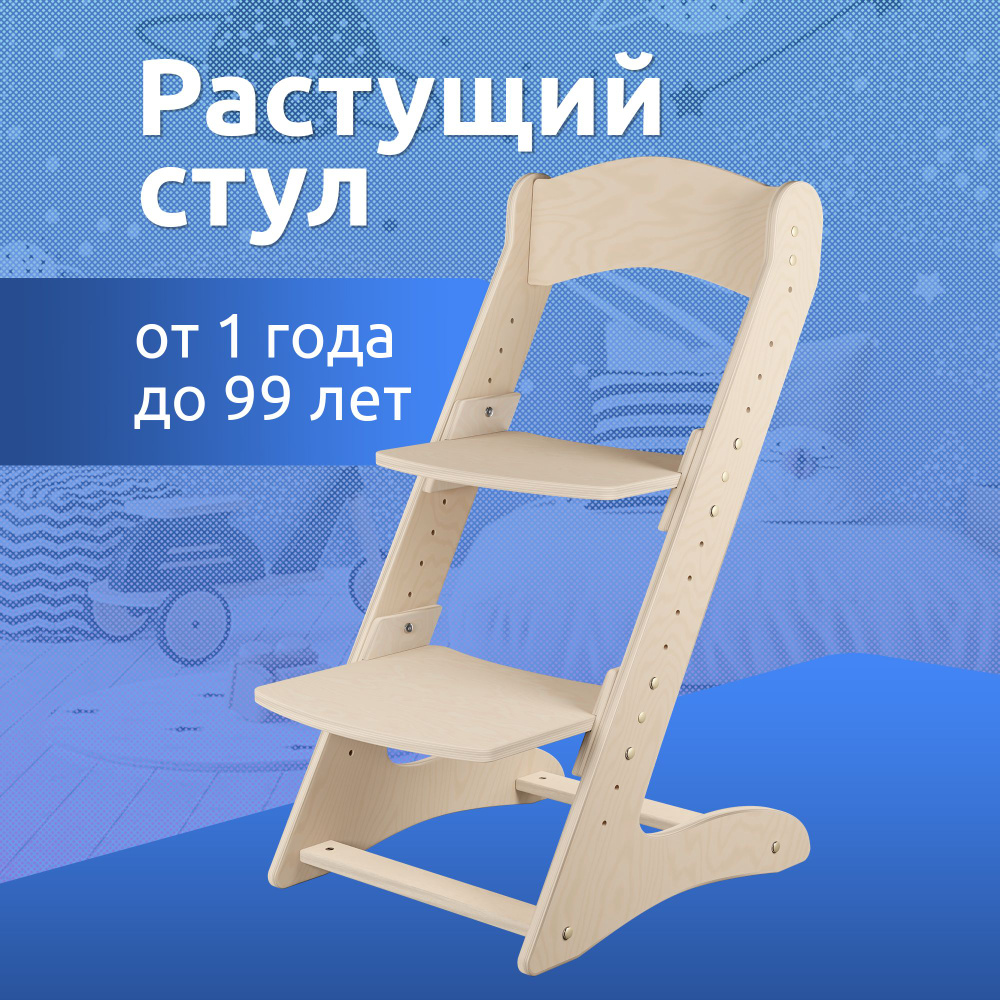 Сделать стул для школьника своими руками (много фото) - вороковский.рф