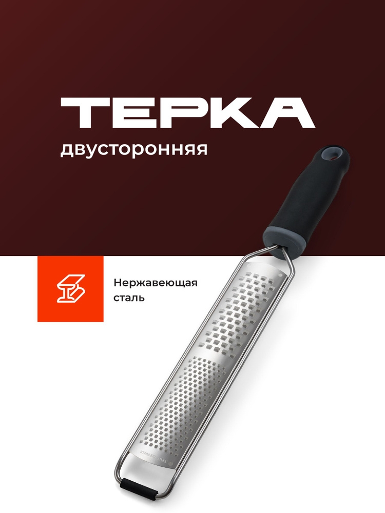 Ручной измельчитель Shiny Kitchen из нержавеющей стали, двустороняя