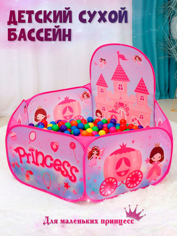 Сухой бассейн #1