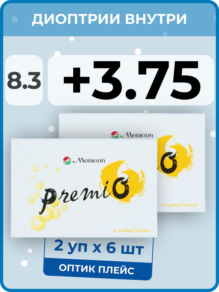 Контактные линзы Menicon Premio (2 упаковки по 6 линз) R. 8.3 SPH +3.75, 2 недели  #1