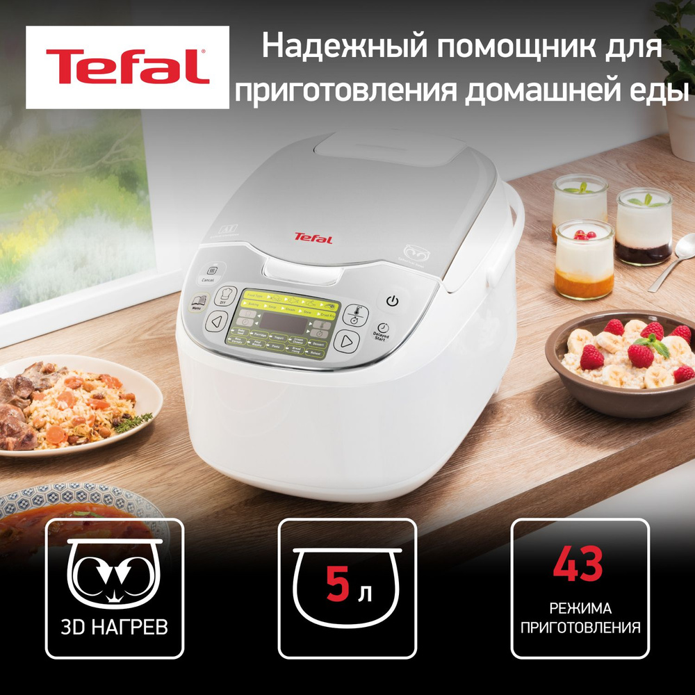 Мультиварка Tefal RK816E32_5 - купить по доступным ценам в  интернет-магазине OZON (138893164)