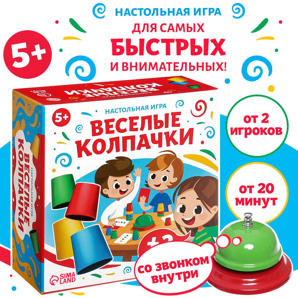 Настольная детская игра ЛАС ИГРАС 